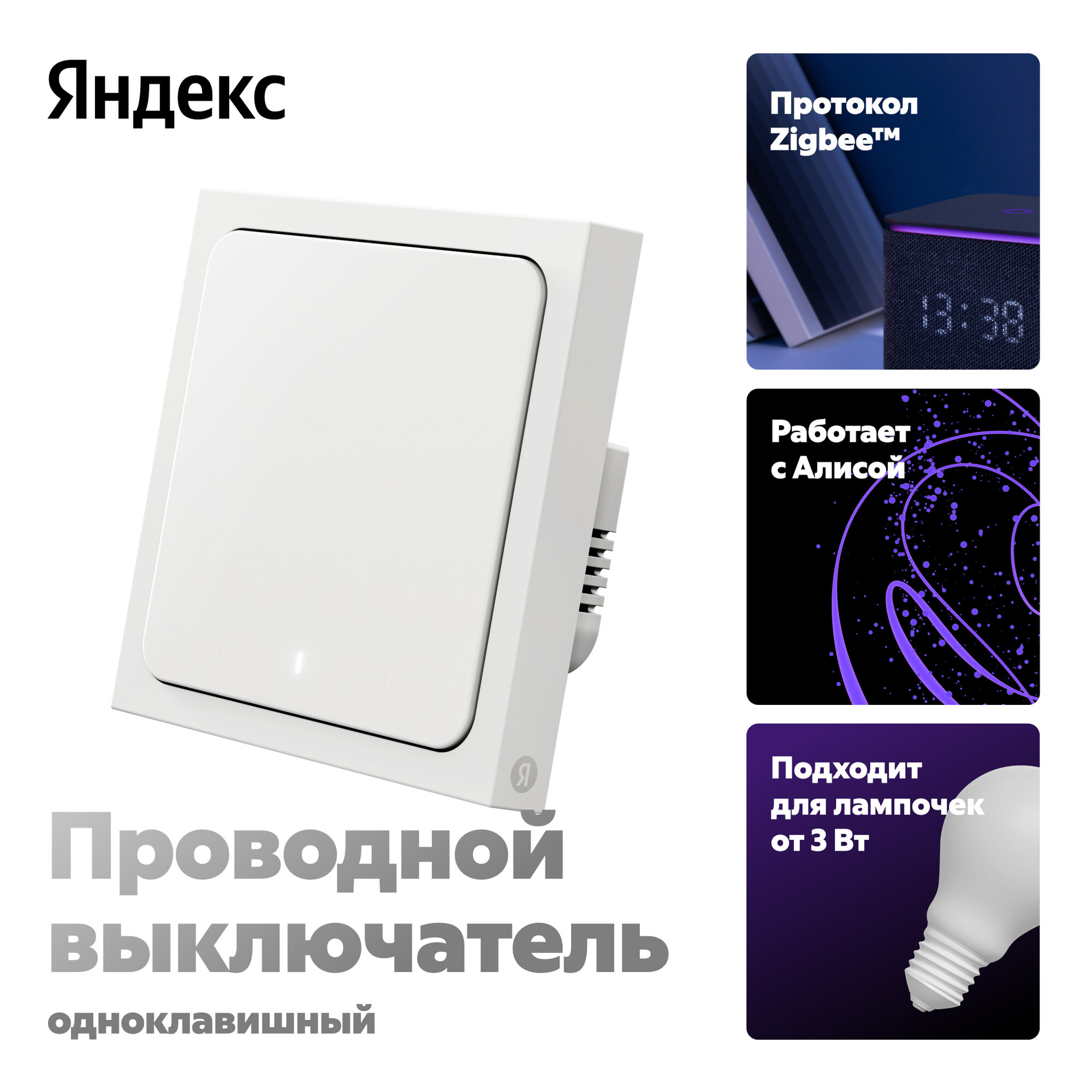 Умные выключатели 2026: выбираем лучший свет для вашего дома