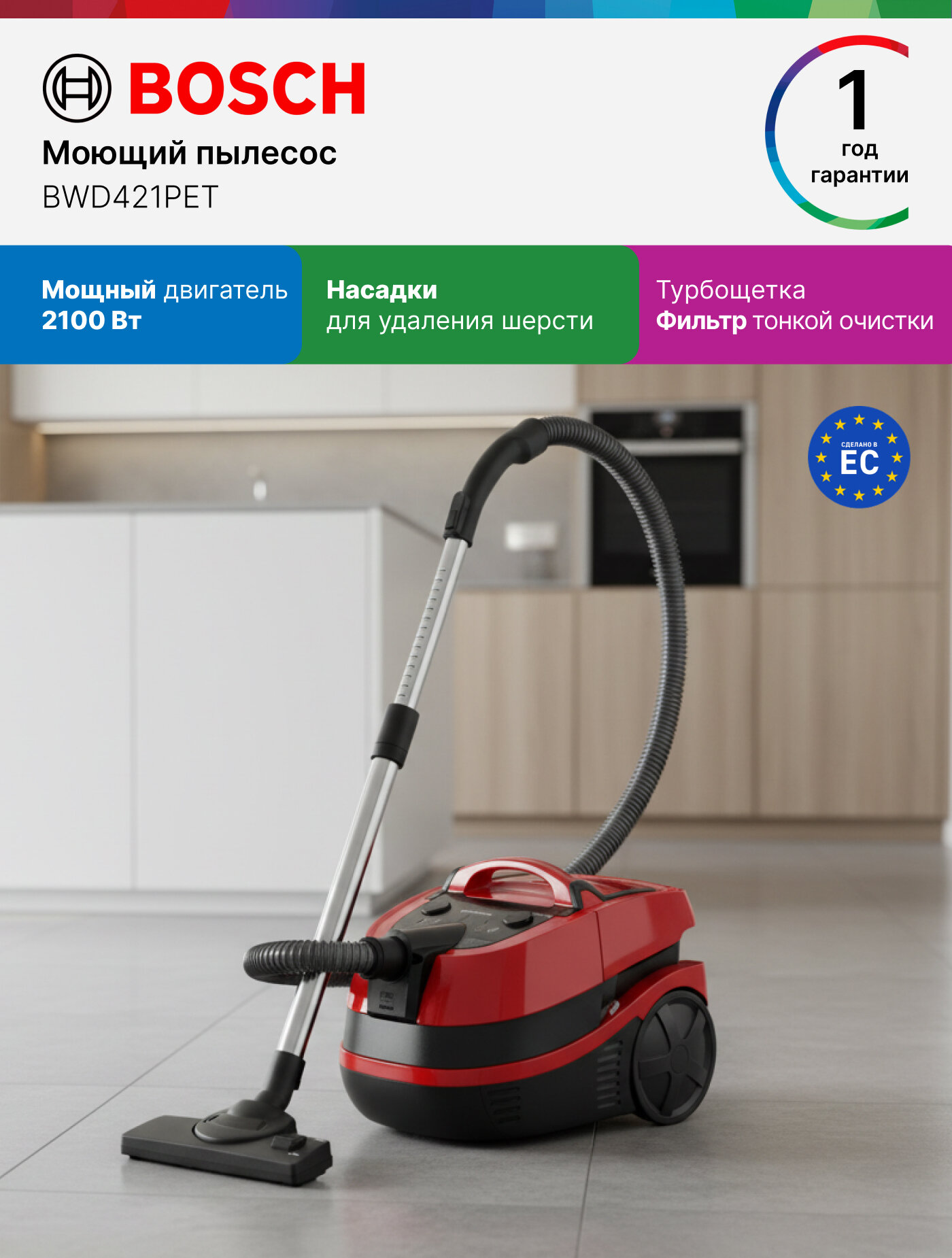 Bosch BWD421PET — фото, цена, отзывы