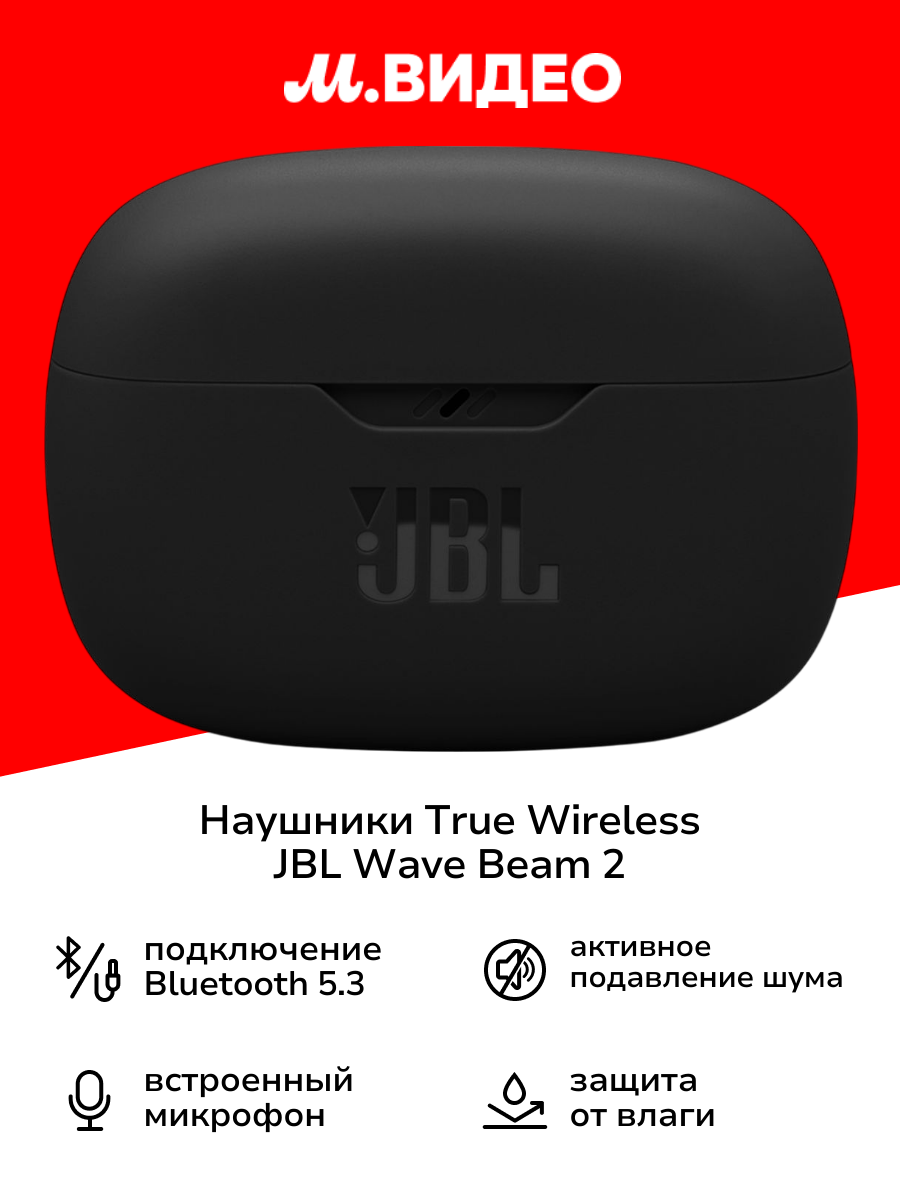 JBL Tour Pro 2 — фото, цена, отзывы