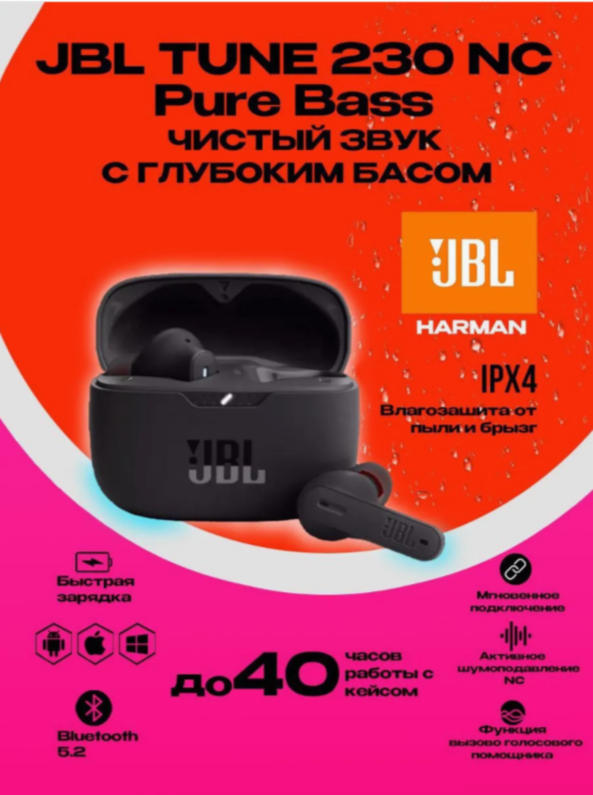 JBL Tune 230NC TWS — фото, цена, отзывы