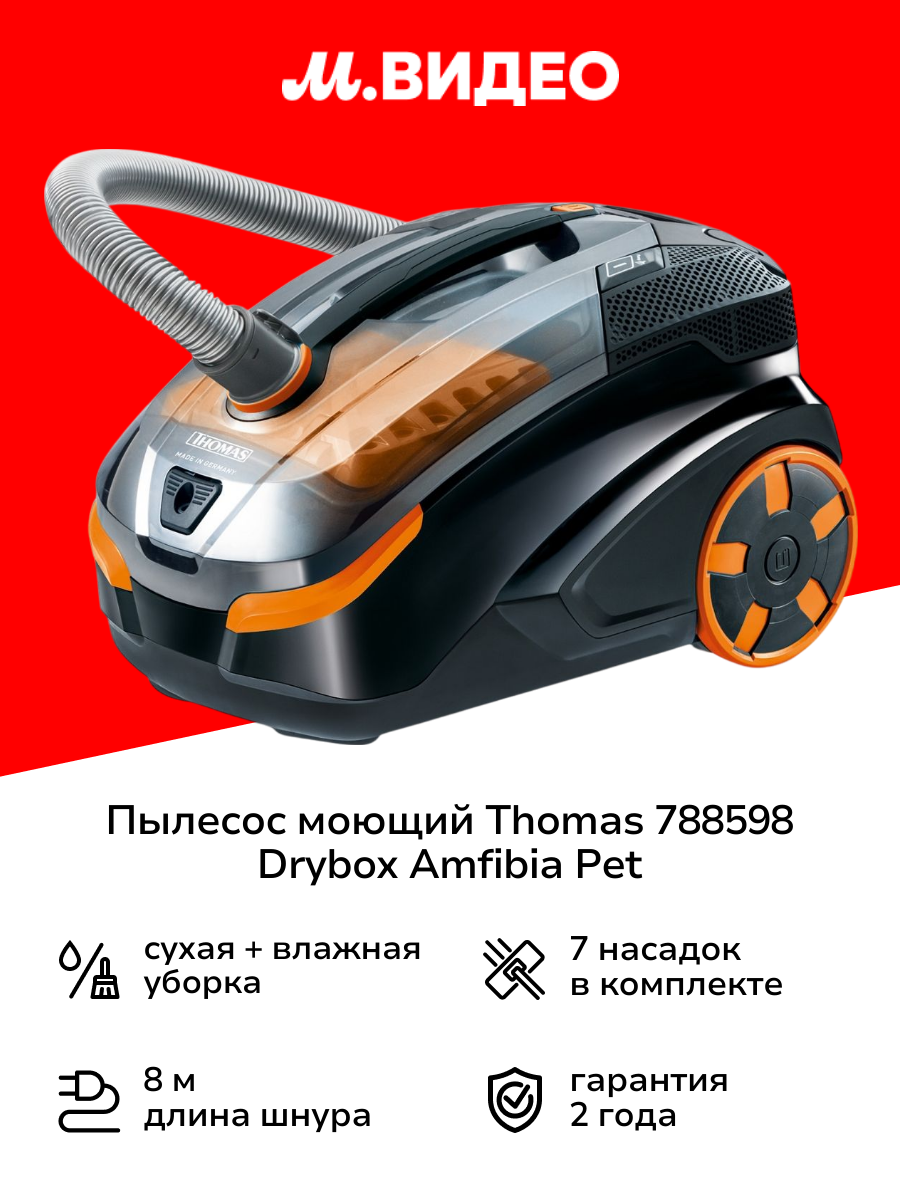 Какой моющий пылесос выбрать для дома в 2026: личный опыт и честный разбор