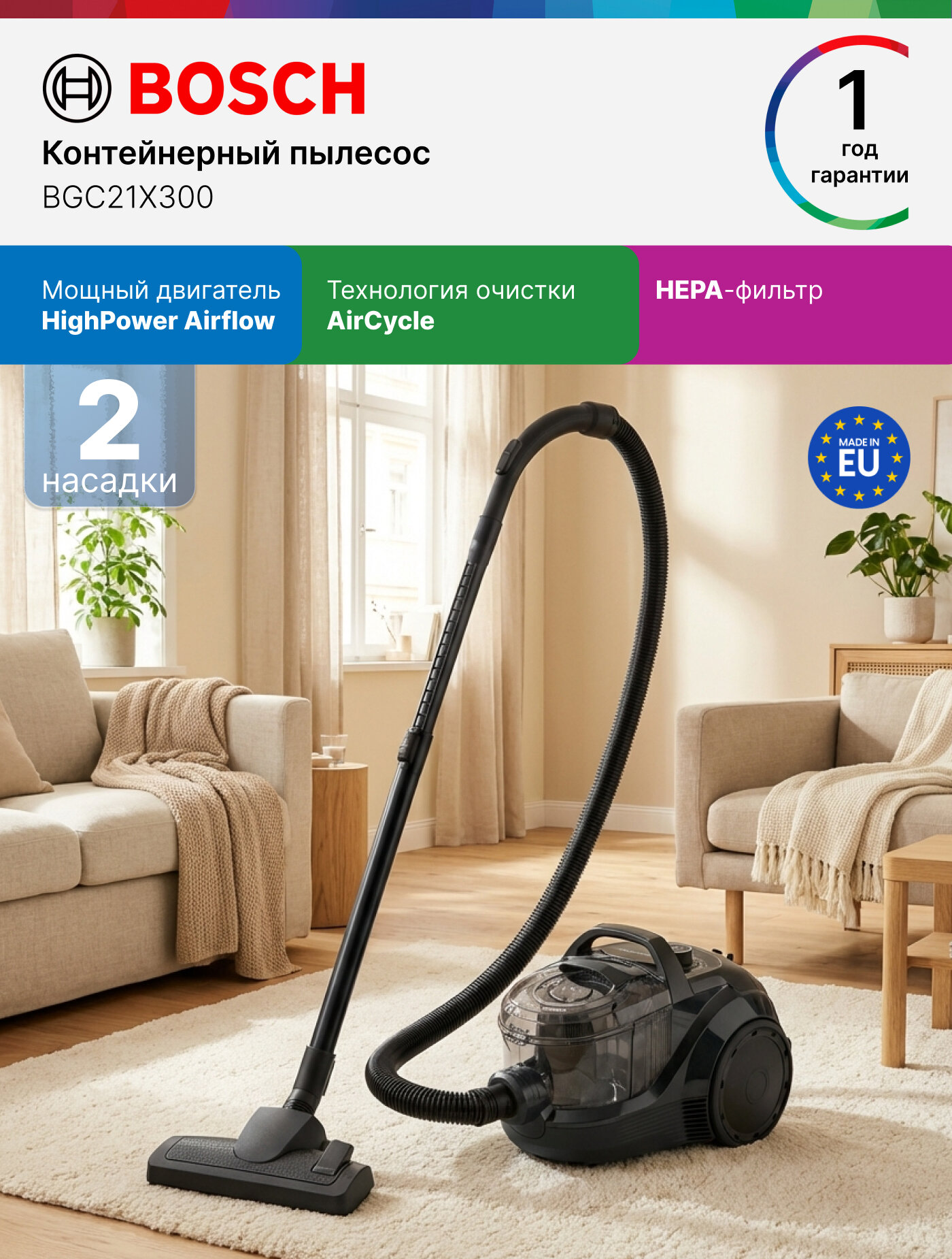 Bosch Serie 8 BGL8PET1 — фото, цена, отзывы