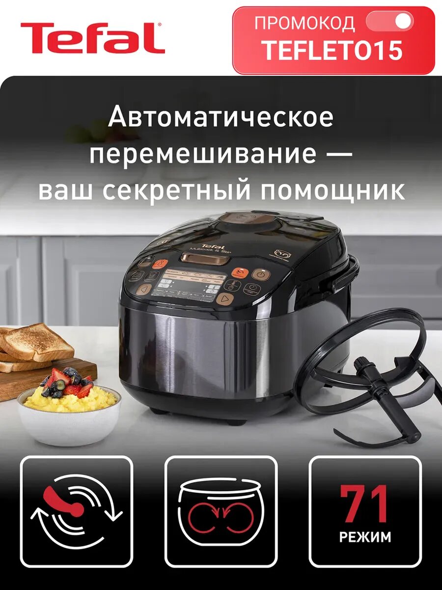 Tefal RK7051 — фото, цена, отзывы