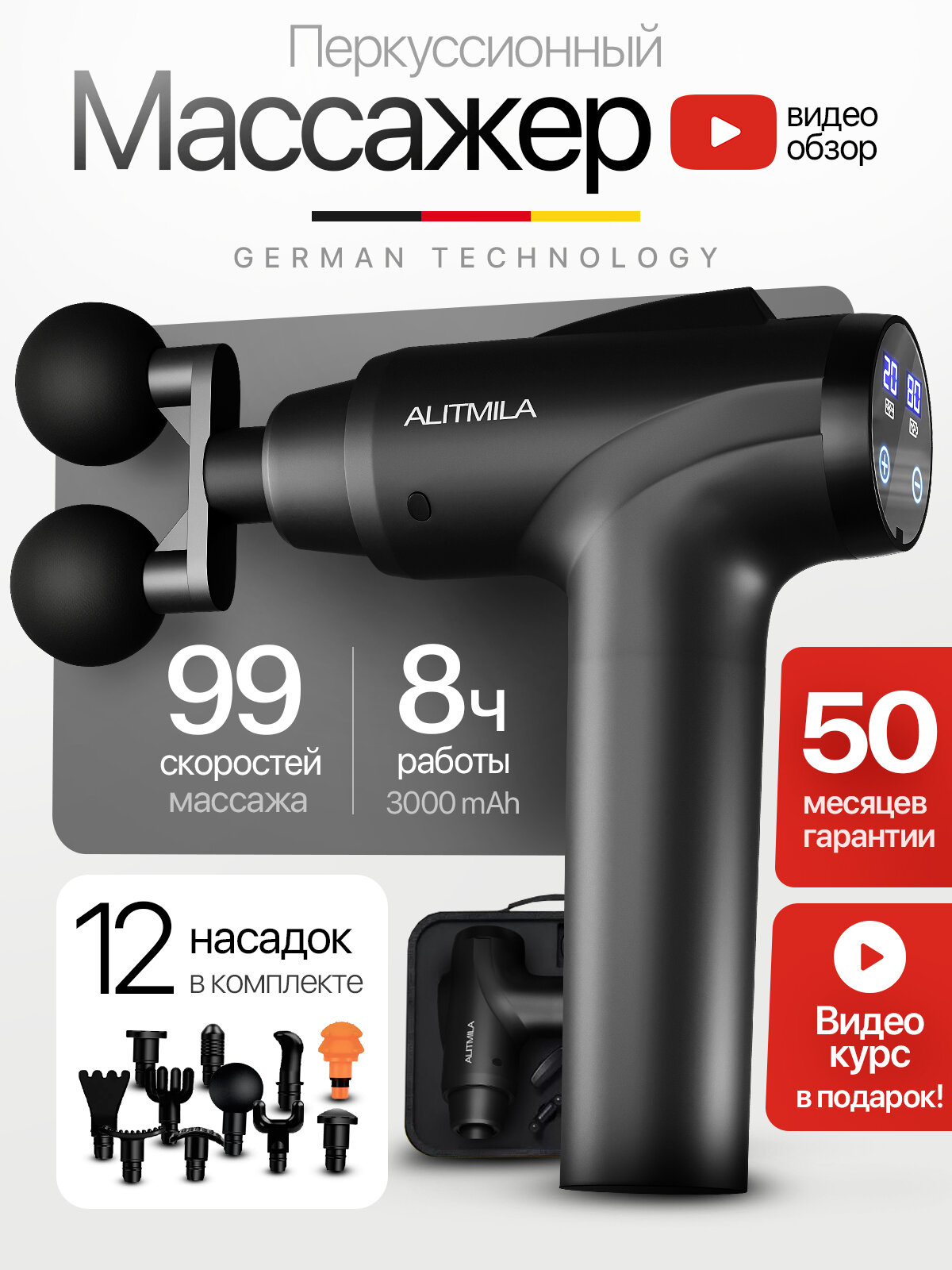 Massage Gun Fascial Gun Y8 Pro Max — фото, цена, отзывы