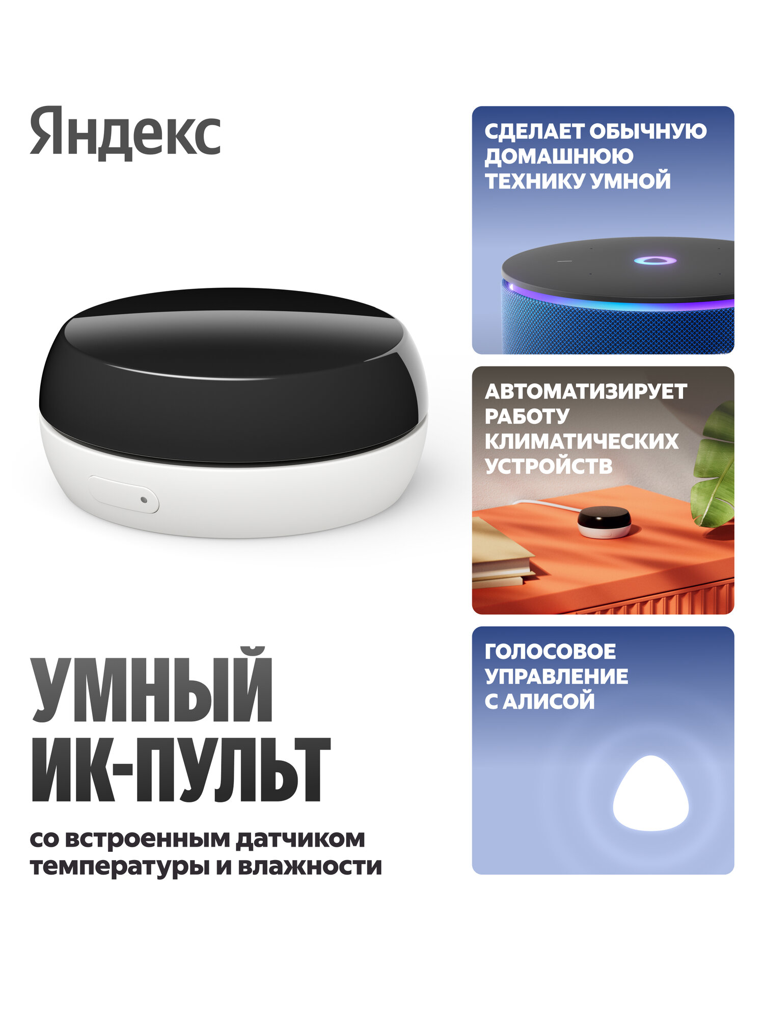 Tuya Smart IR Remote Control — фото, цена, отзывы