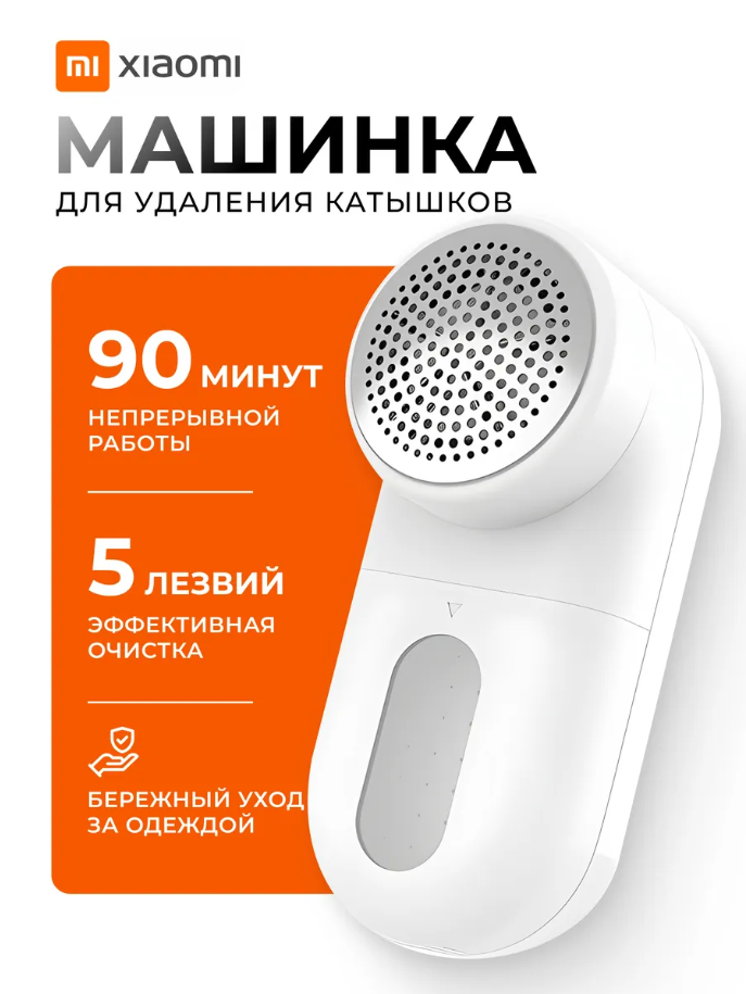 Xiaomi MiJia Smooth Hair Removal Device — фото, цена, отзывы