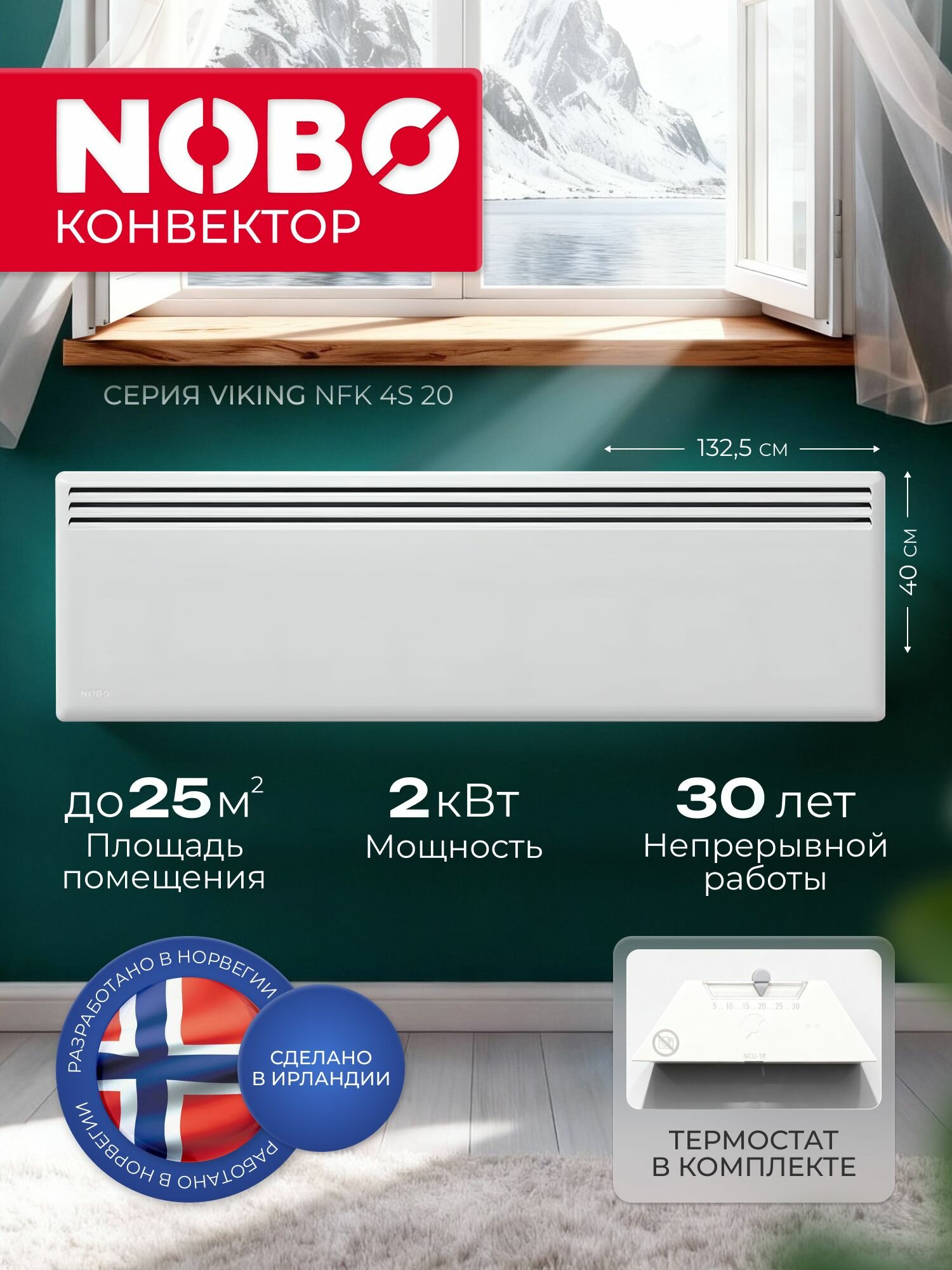 Nobo NFC 20 — фото, цена, отзывы