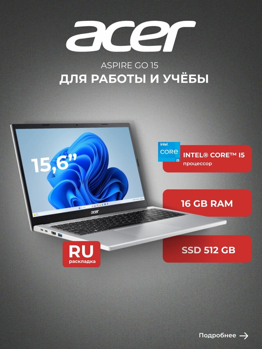 Acer Aspire 5 (2026) — фото, цена, отзывы
