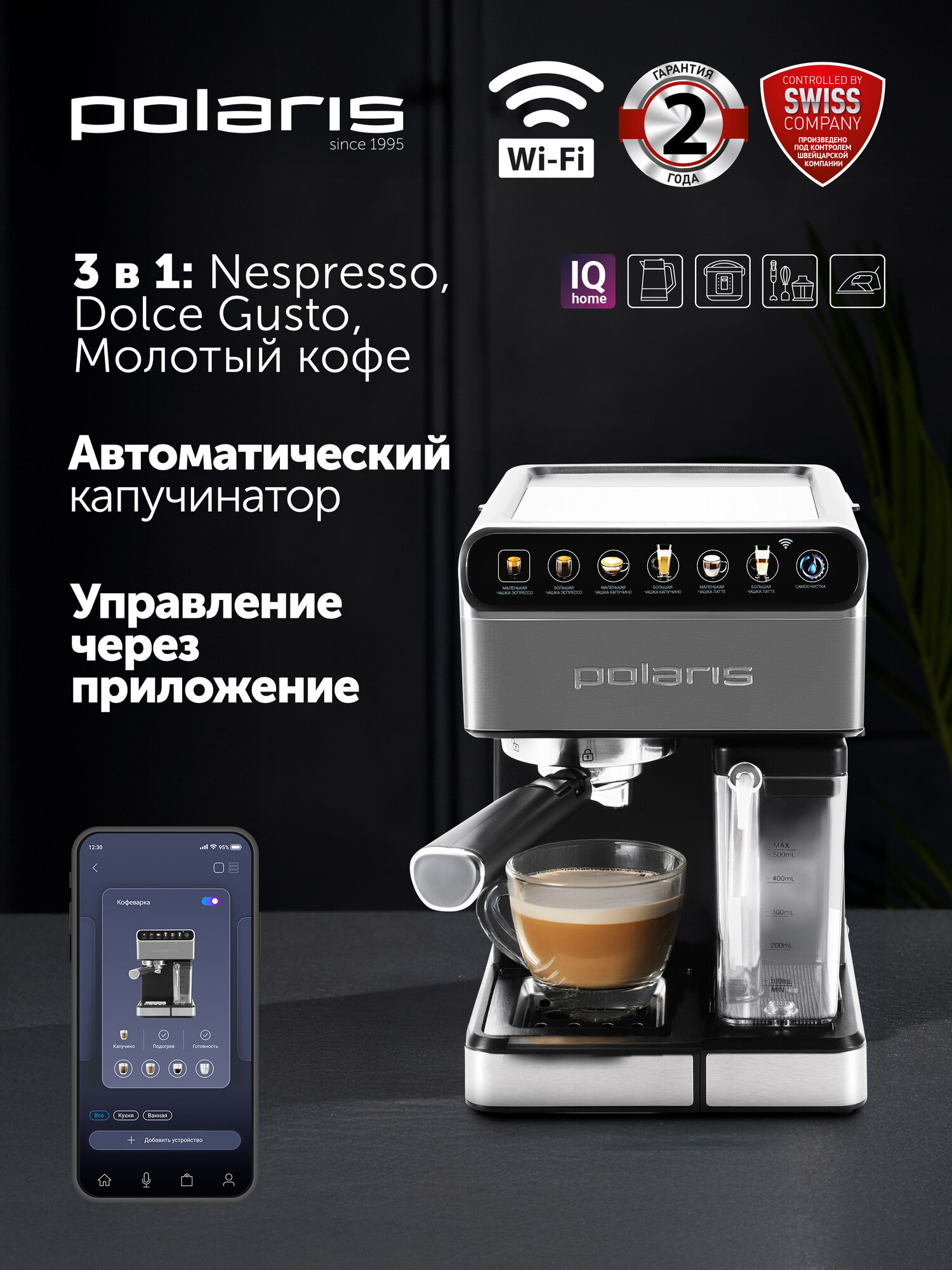 Xiaomi Smart Coffee Machine S1301 — фото, цена, отзывы