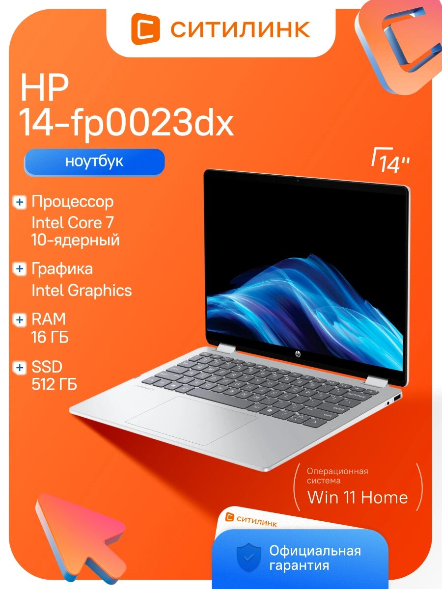 HP Spectre x360 14-ef2000 — фото, цена, отзывы