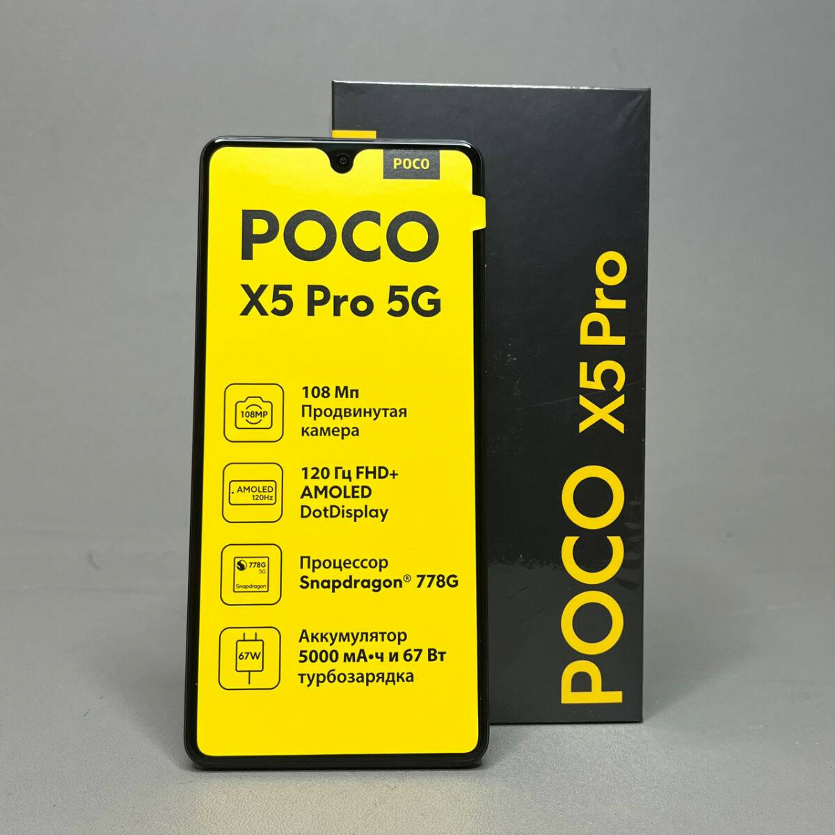 Poco X5 Pro — фото, цена, отзывы