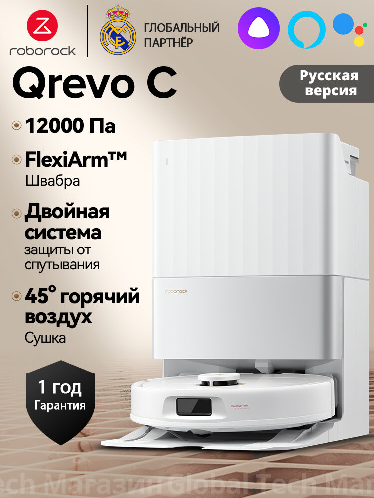 Dreame Bot D9 Max — фото, цена, отзывы