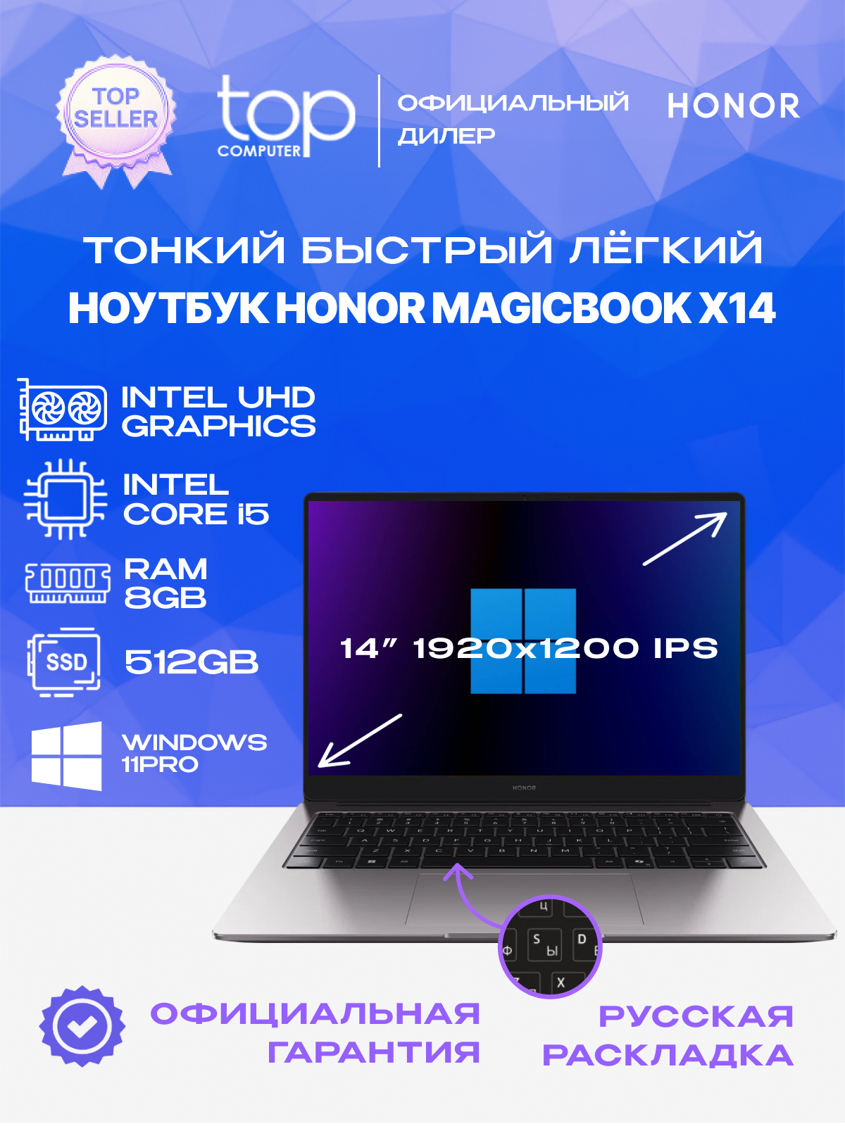 Honor MagicBook 14 (2026) — фото, цена, отзывы
