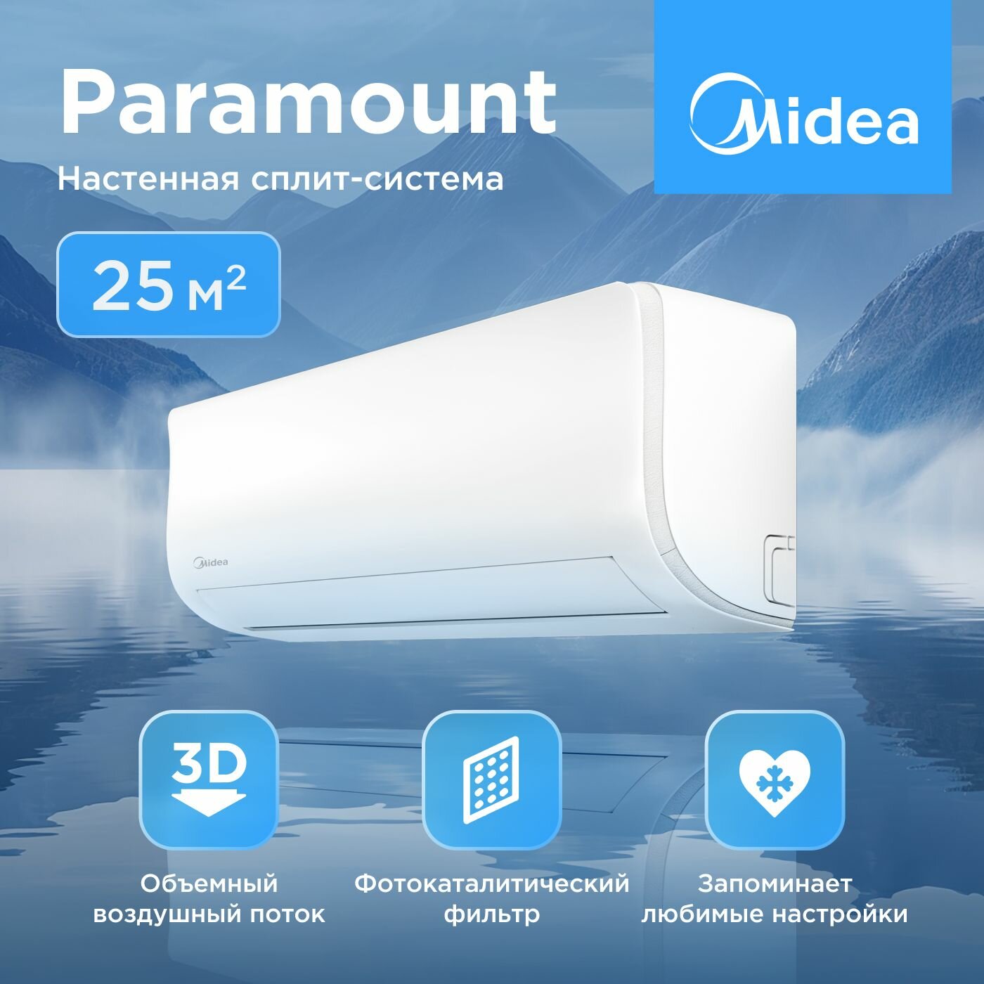 Midea MSAG-09HRN1 — фото, цена, отзывы