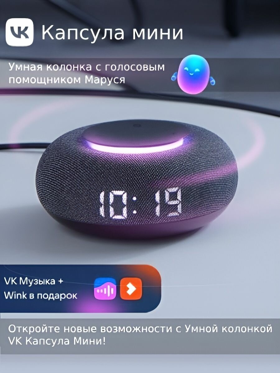 VK Капсула — фото, цена, отзывы