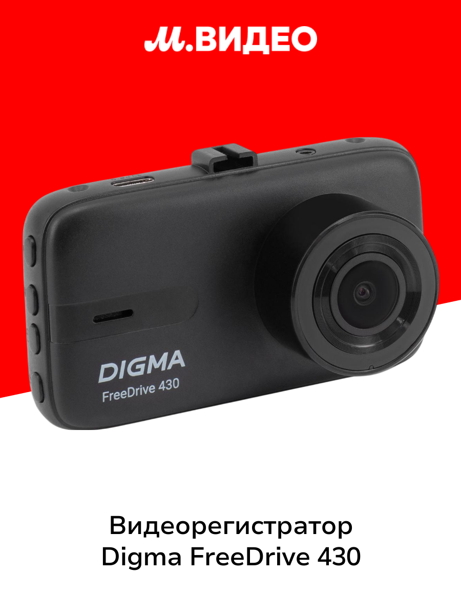 Digma Smartline D9 — фото, цена, отзывы