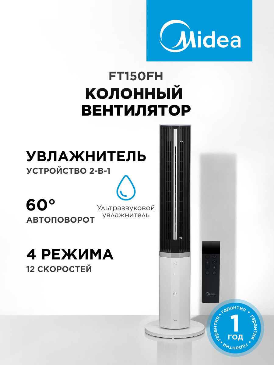 Midea MPPD-12HRN7 — фото, цена, отзывы