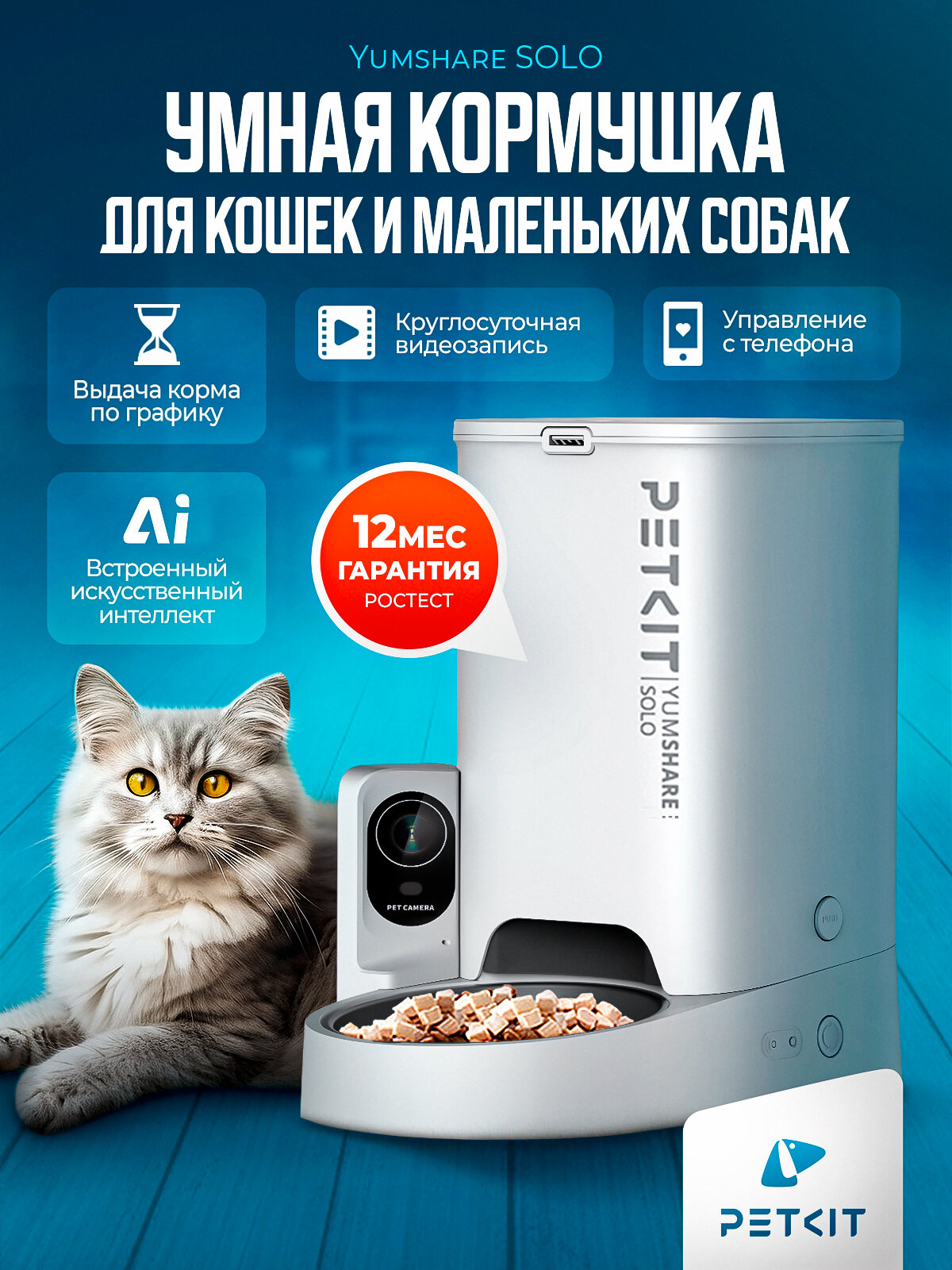 Petkit Mini — фото, цена, отзывы