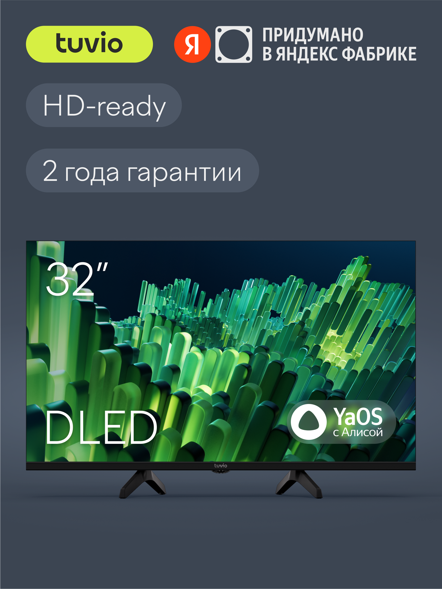 KIVI 32H740LB — фото, цена, отзывы