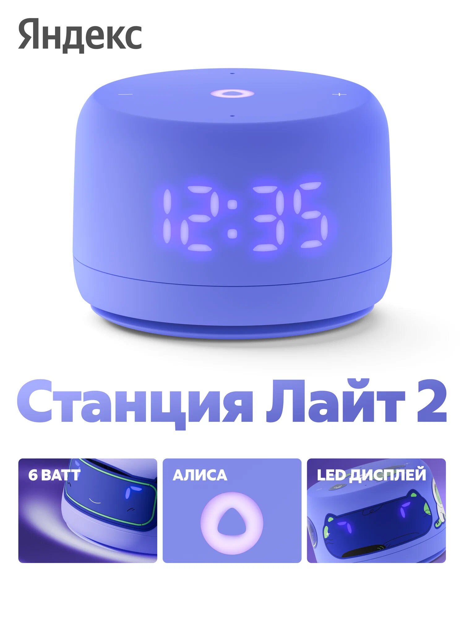 Яндекс Станция 2 — фото, цена, отзывы