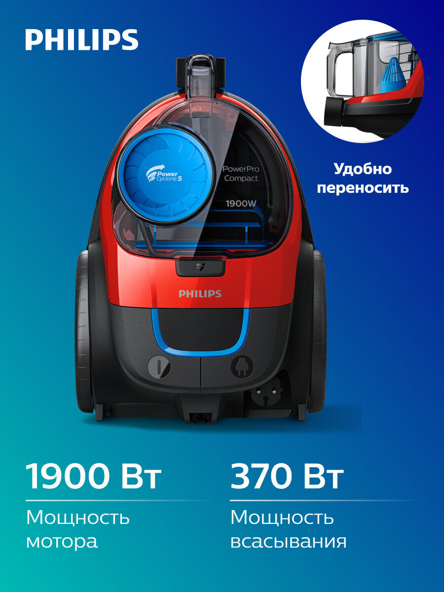 Philips FC9350/01 PowerGo — фото, цена, отзывы