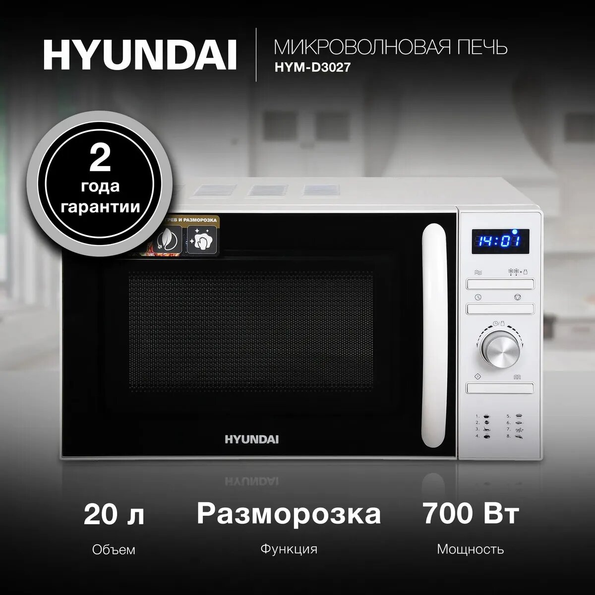 Hyundai HYM-D3073 — фото, цена, отзывы